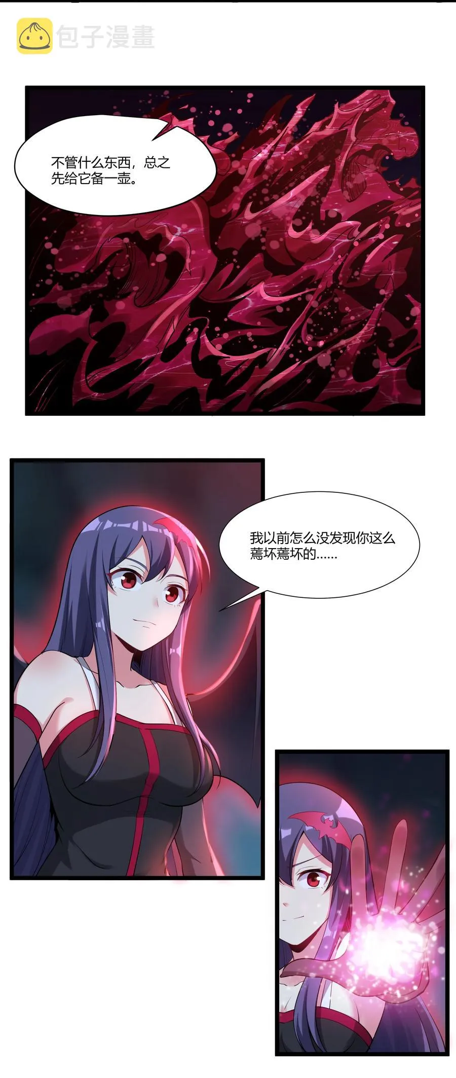 168 熔岩猛男 第30页