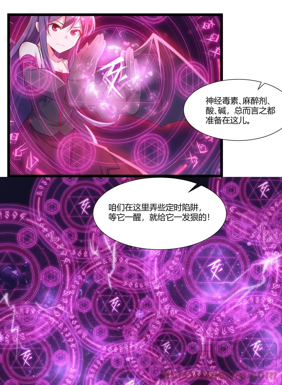 168 熔岩猛男 第31页