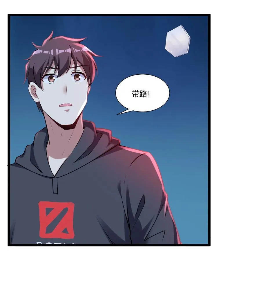 168 熔岩猛男 第34页