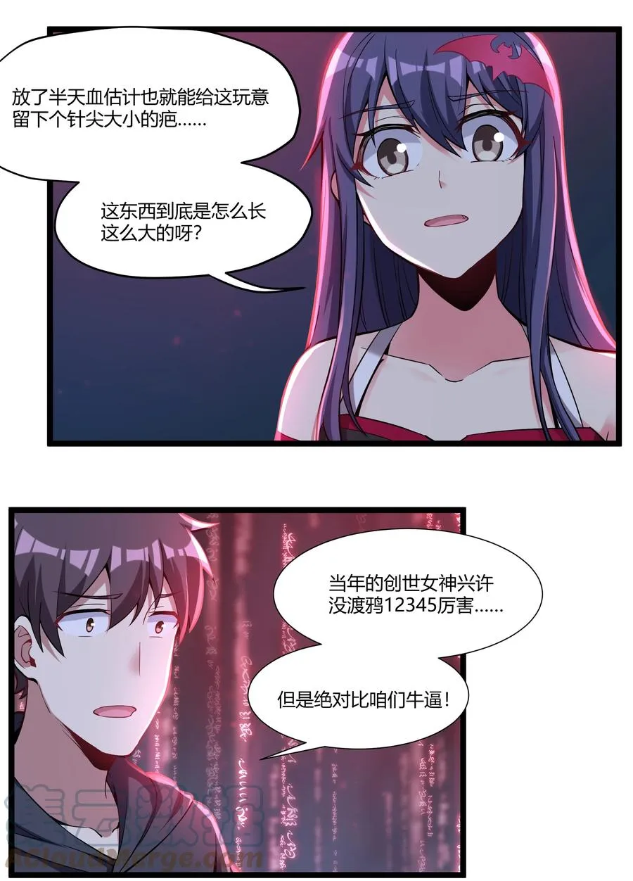 168 熔岩猛男 第37页