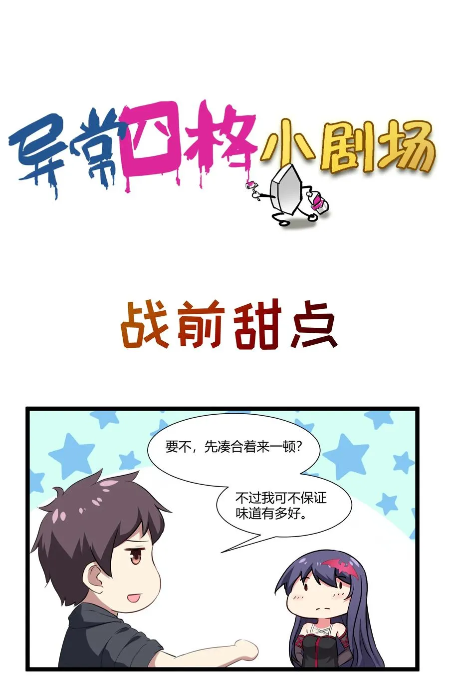 168 熔岩猛男 第40页