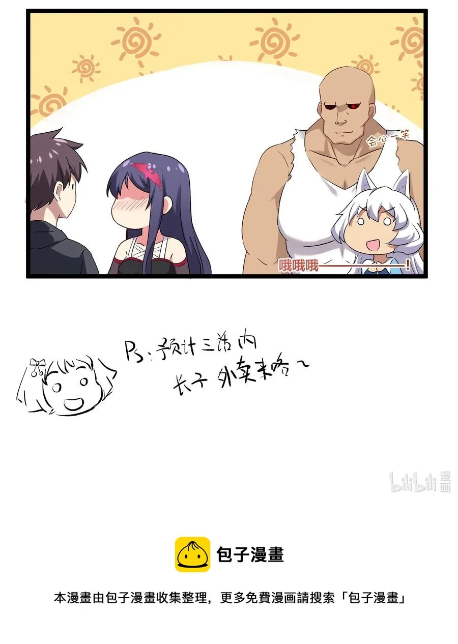 168 熔岩猛男 第42页