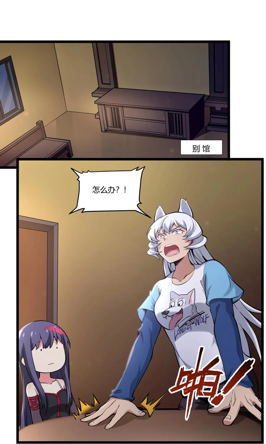 169 莽起来了！ 第4页