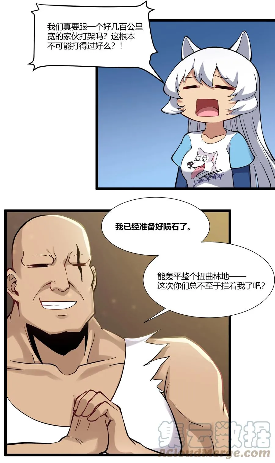 169 莽起来了！ 第5页