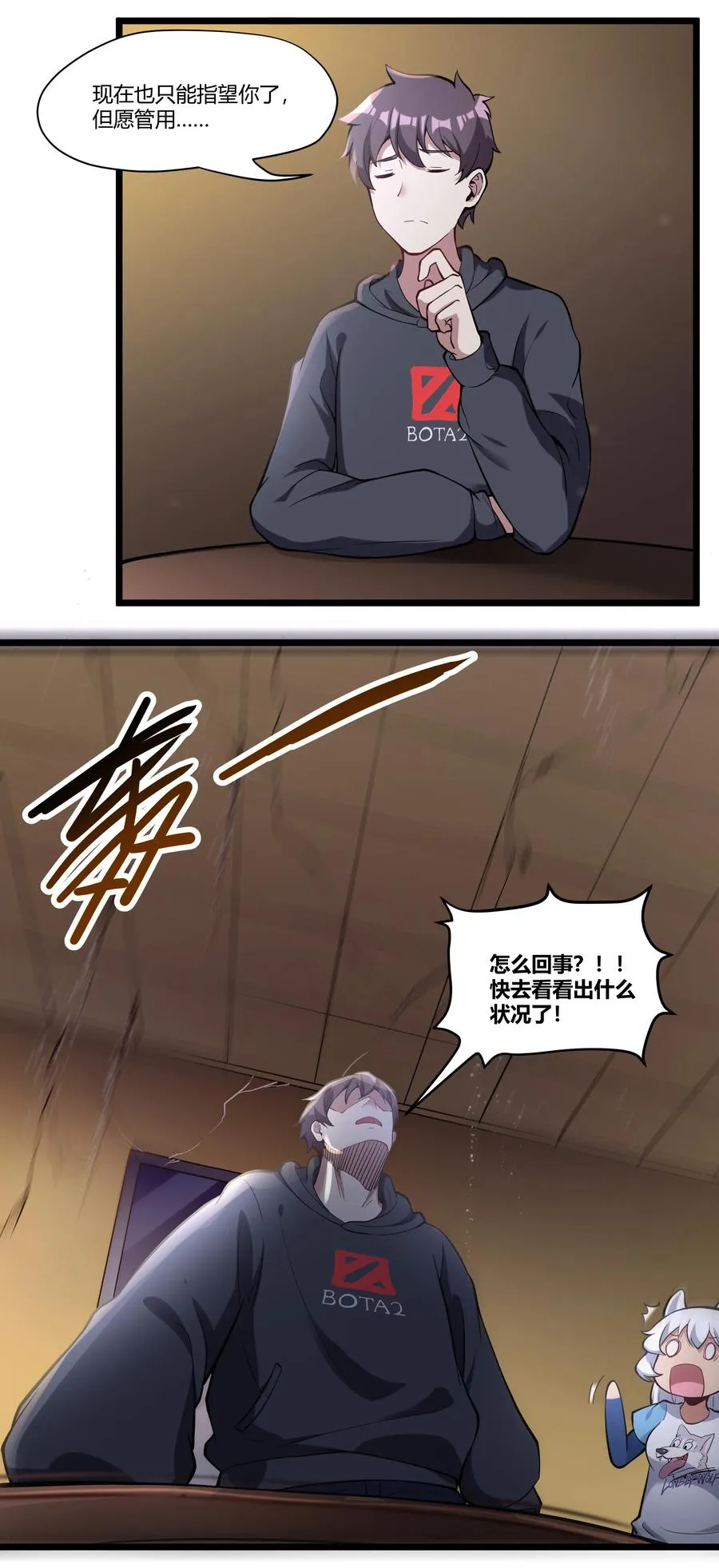 169 莽起来了！ 第6页