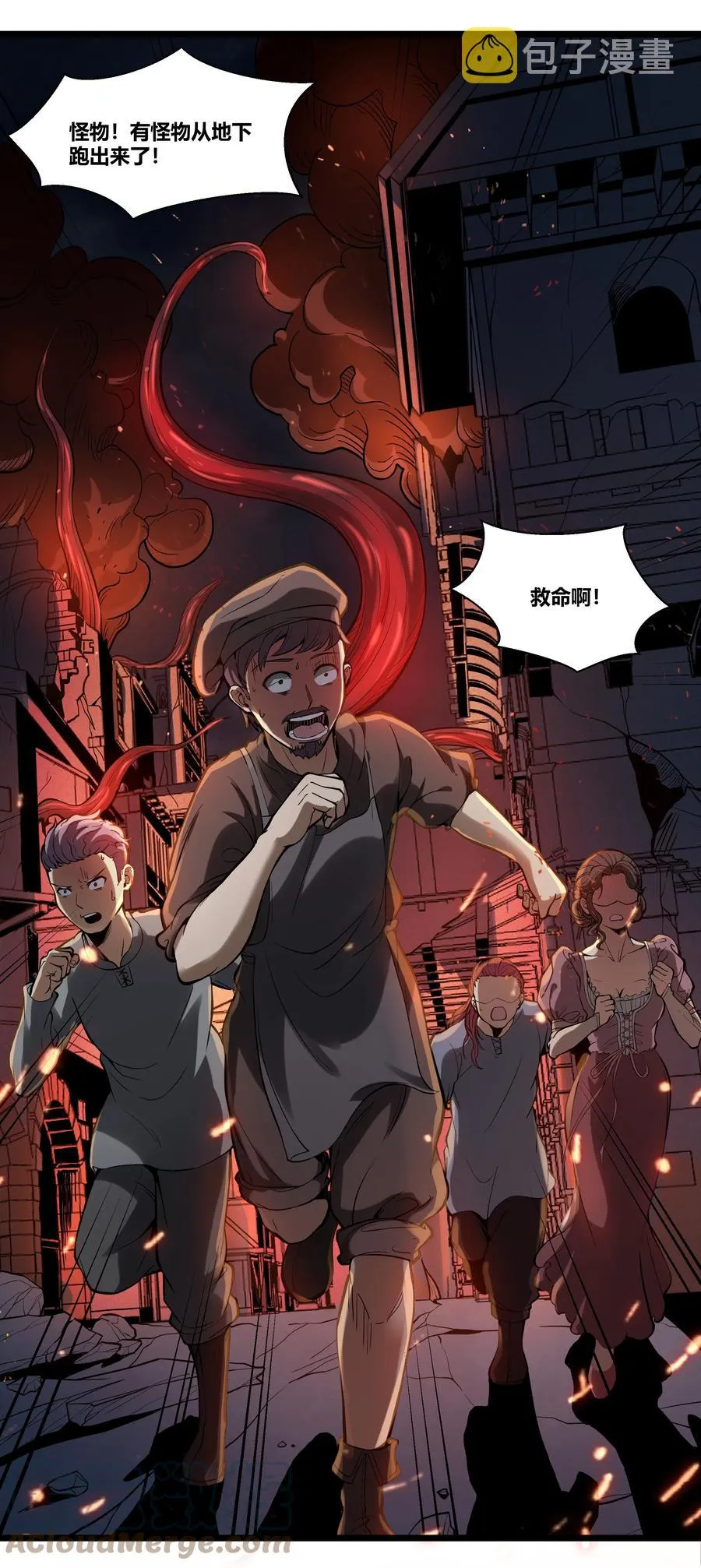169 莽起来了！ 第9页