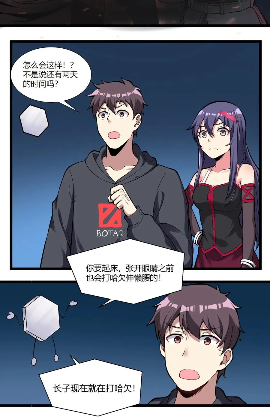 169 莽起来了！ 第12页