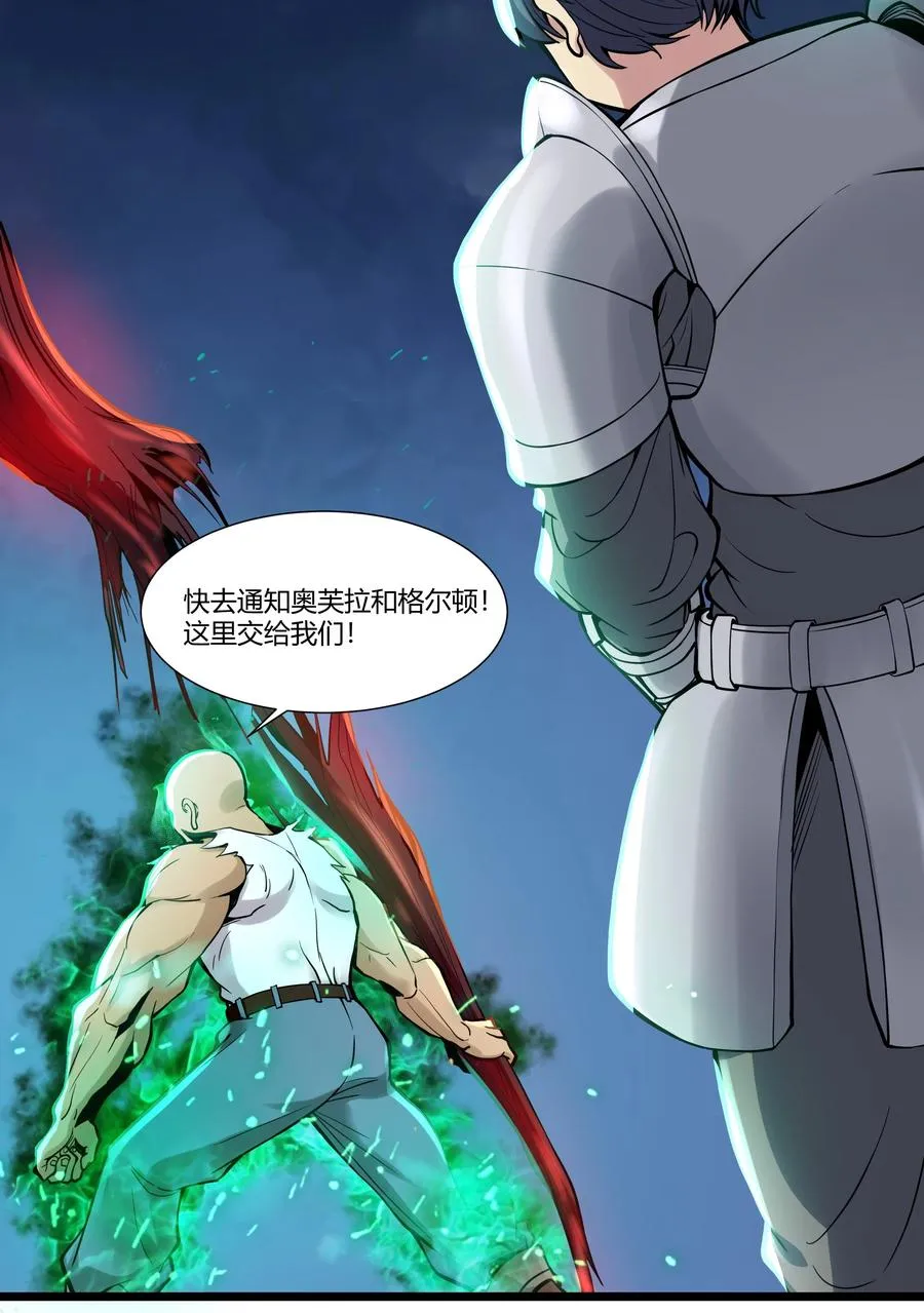 169 莽起来了！ 第14页