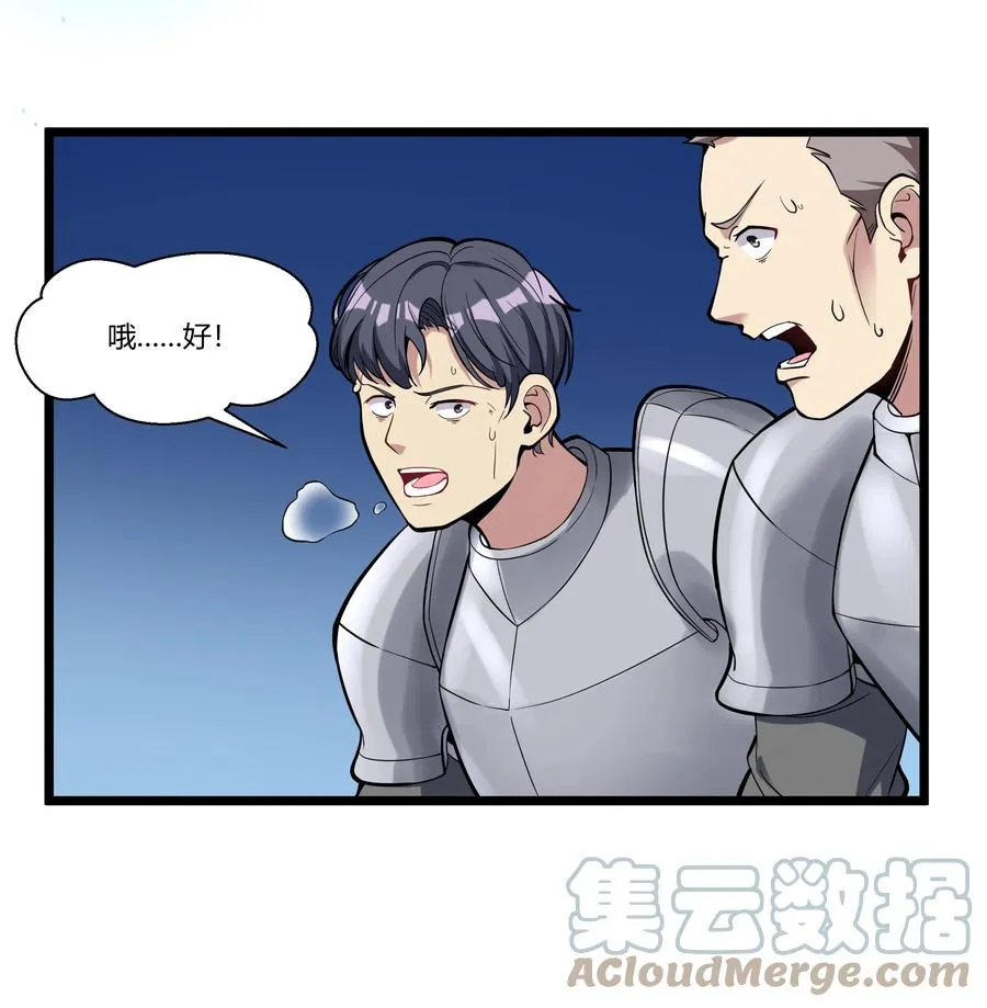 169 莽起来了！ 第15页