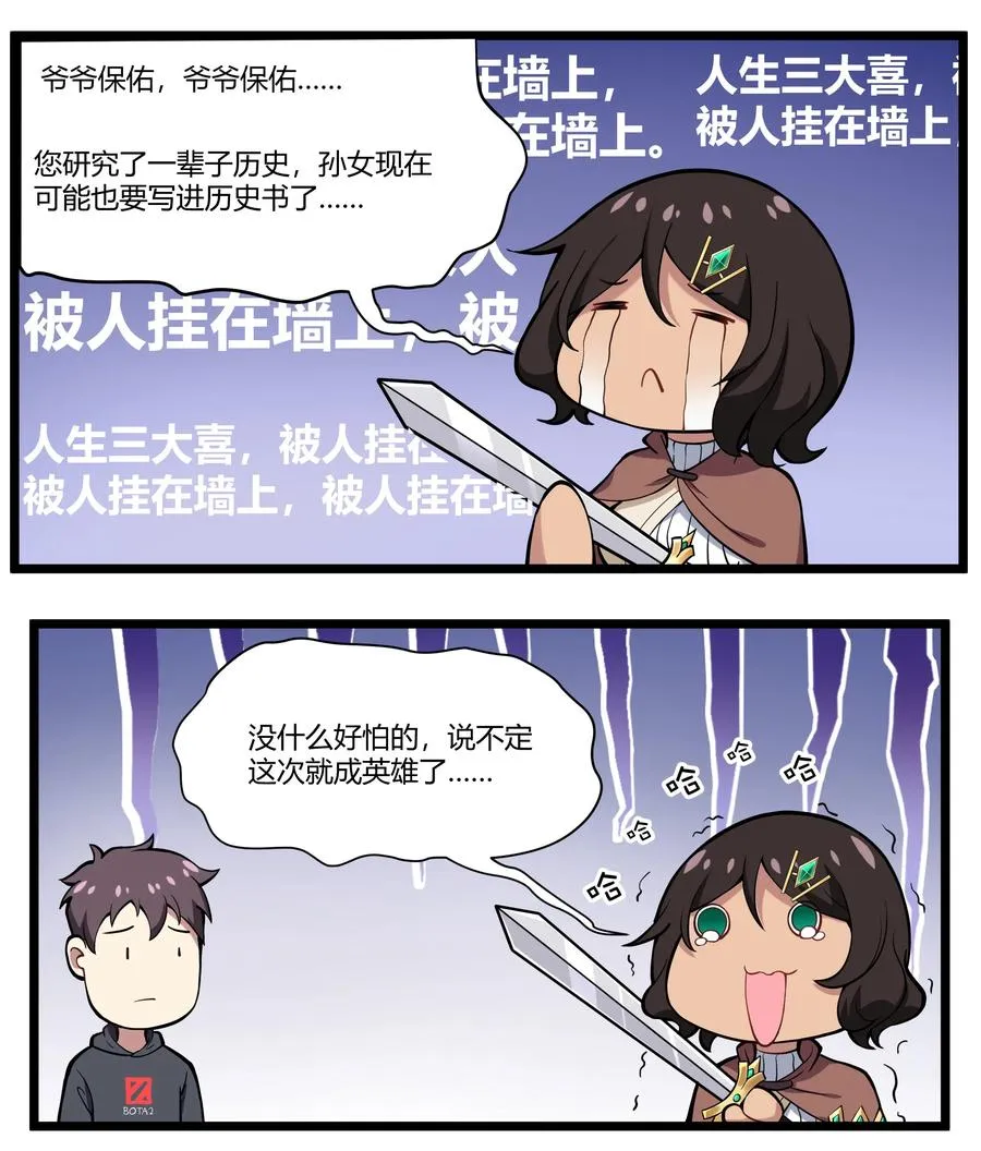 169 莽起来了！ 第16页