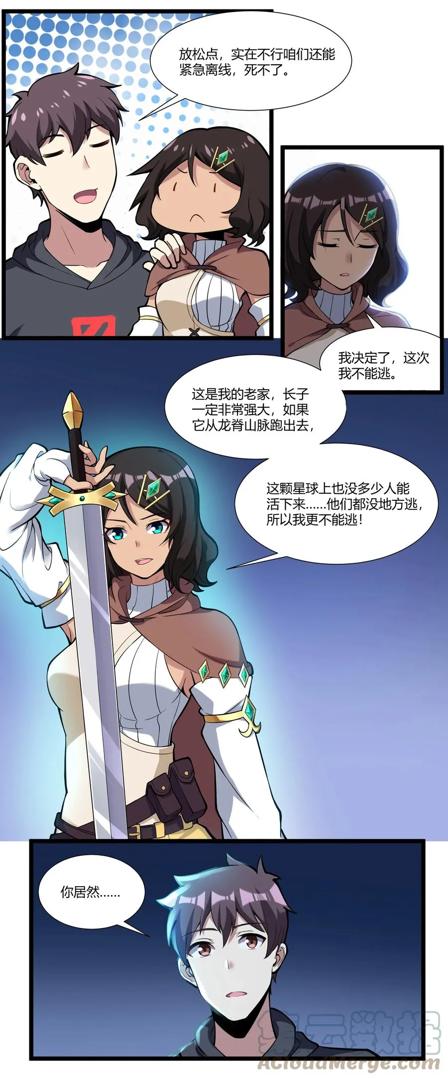 169 莽起来了！ 第17页