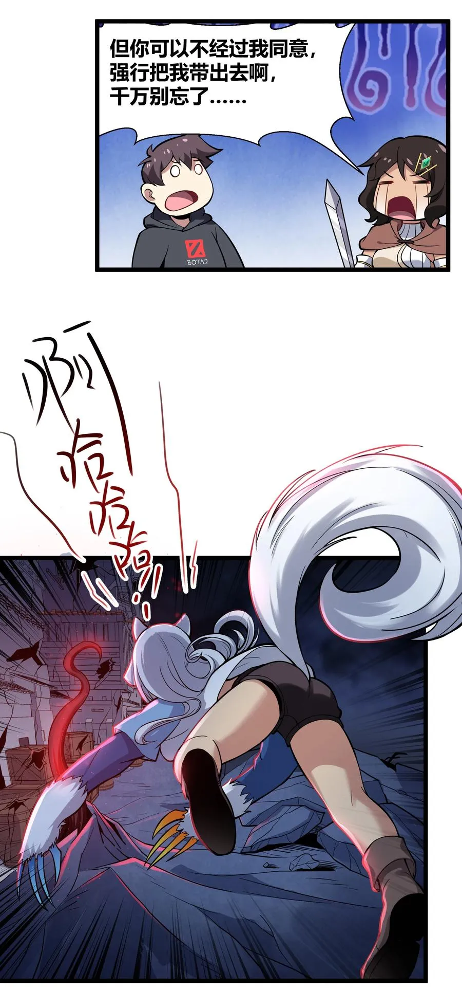 169 莽起来了！ 第18页