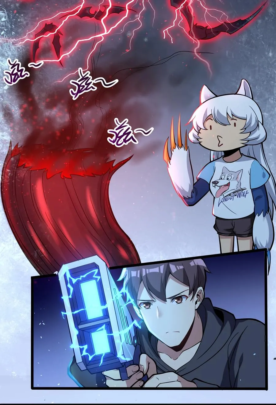 169 莽起来了！ 第20页