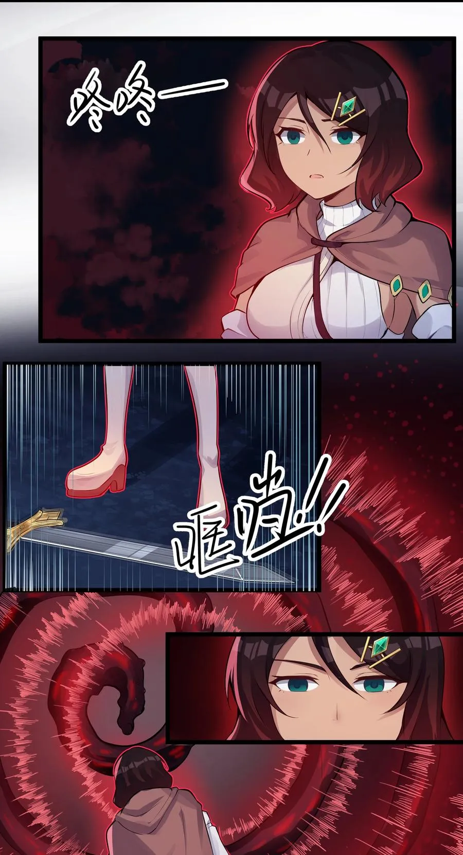 169 莽起来了！ 第28页