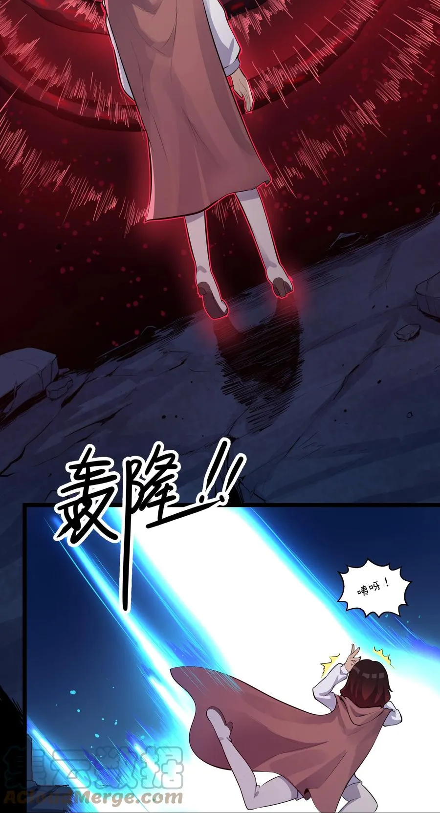 169 莽起来了！ 第29页