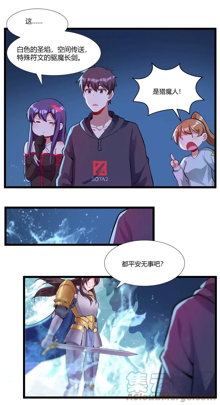 169 莽起来了！ 第37页