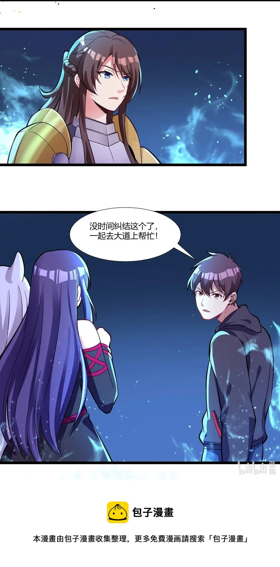 169 莽起来了！ 第42页