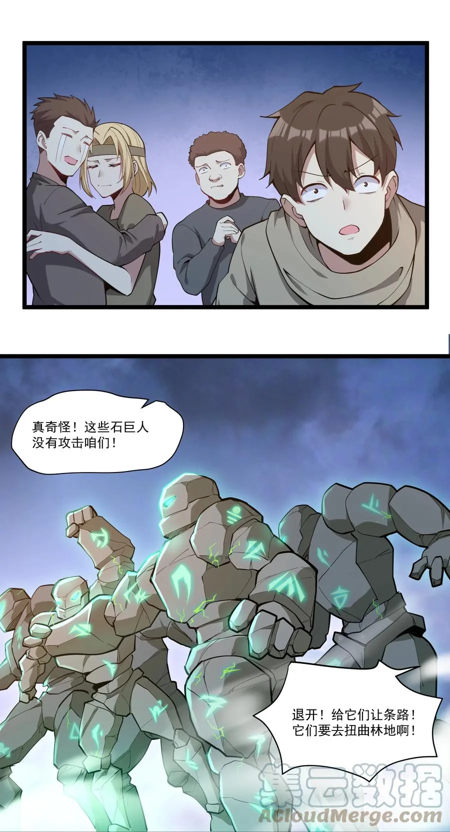171 轨道支援兮守四方 第3页