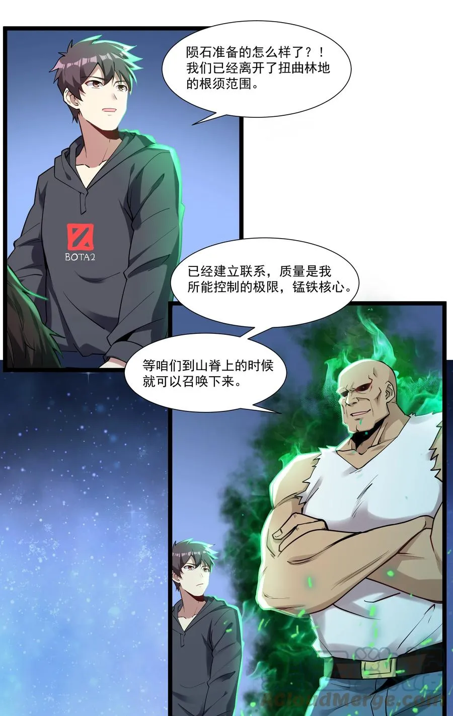 171 轨道支援兮守四方 第7页