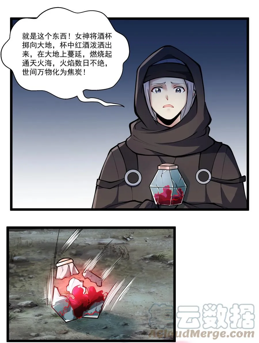 171 轨道支援兮守四方 第27页