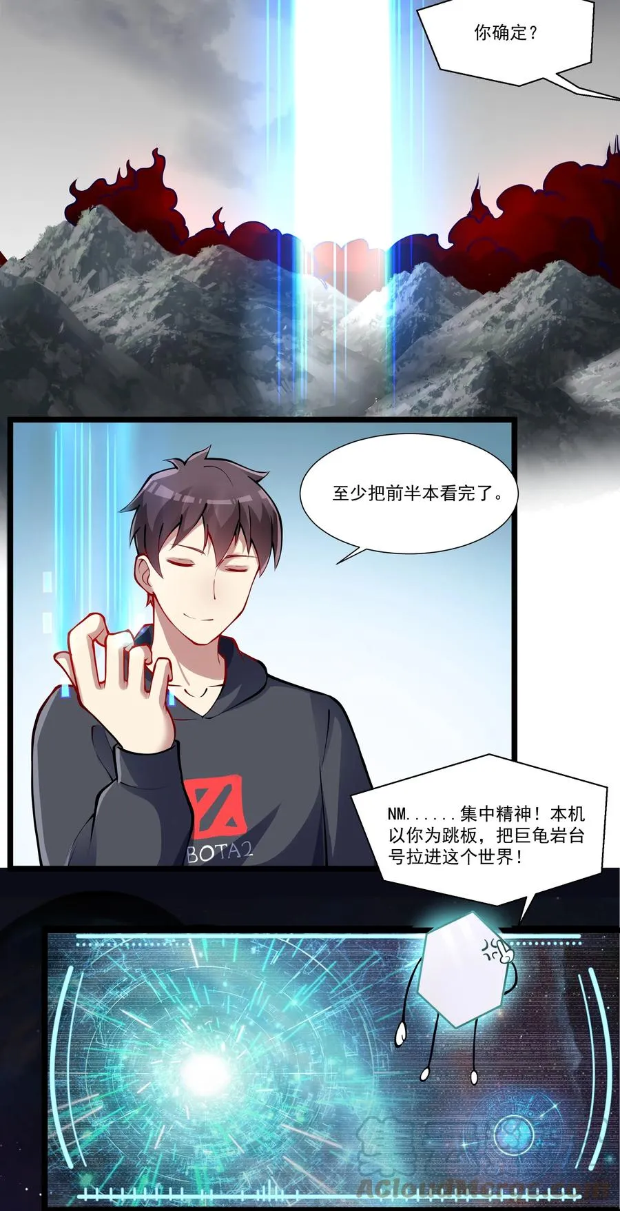 171 轨道支援兮守四方 第31页