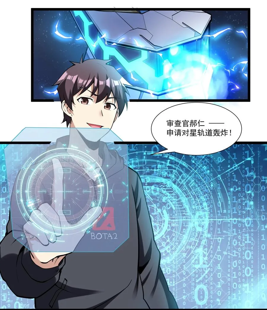 171 轨道支援兮守四方 第34页