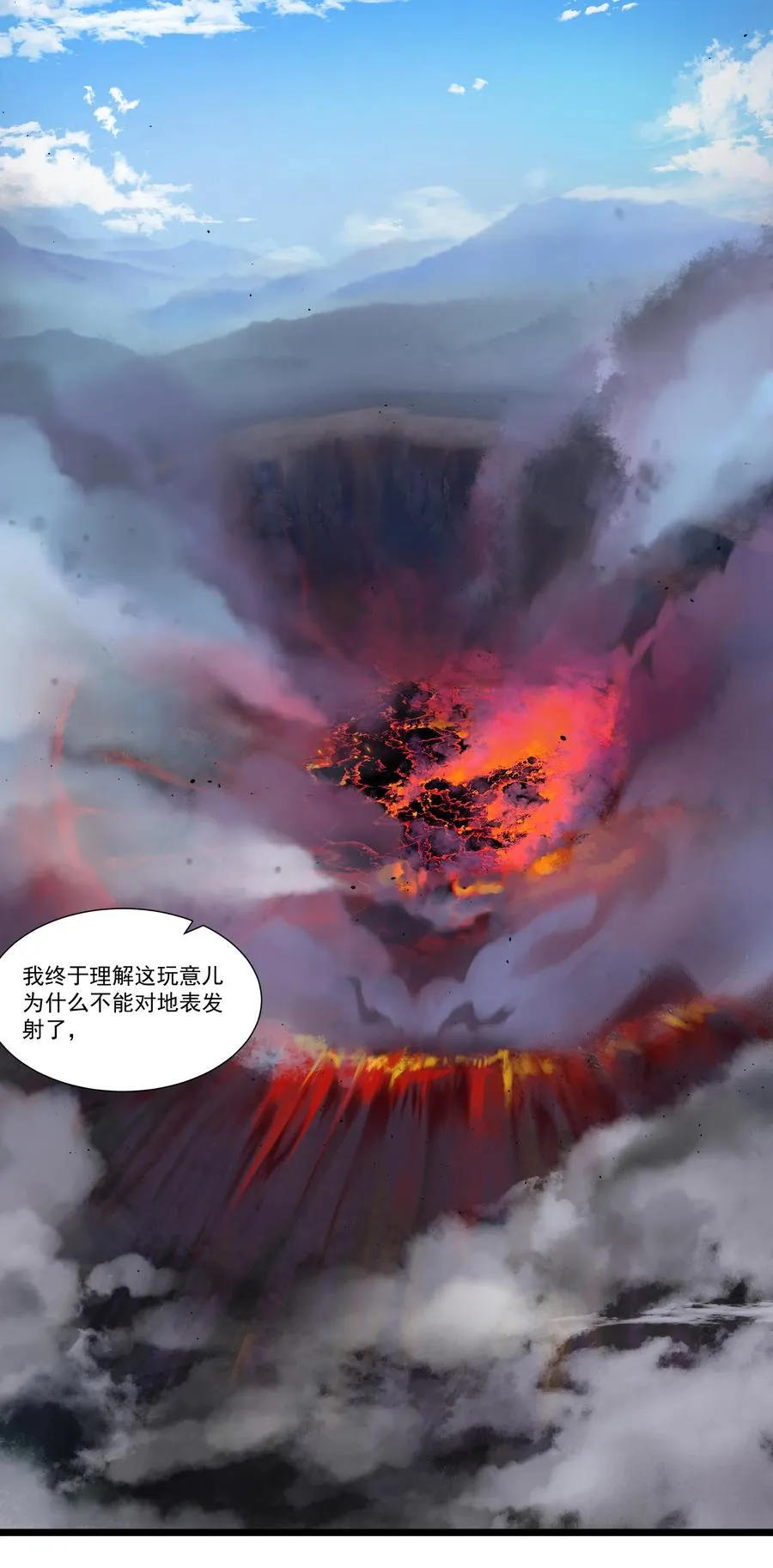 171 轨道支援兮守四方 第40页