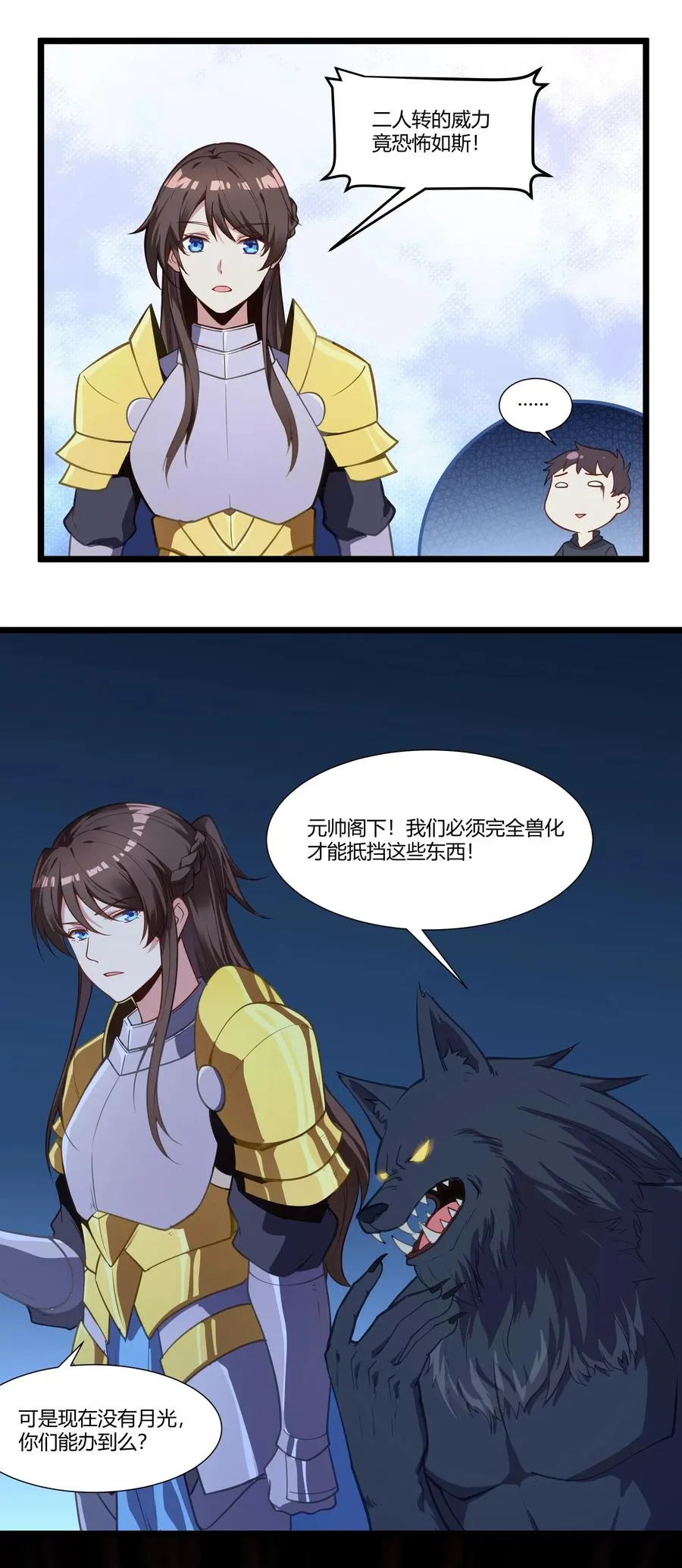 170 战争 第8页