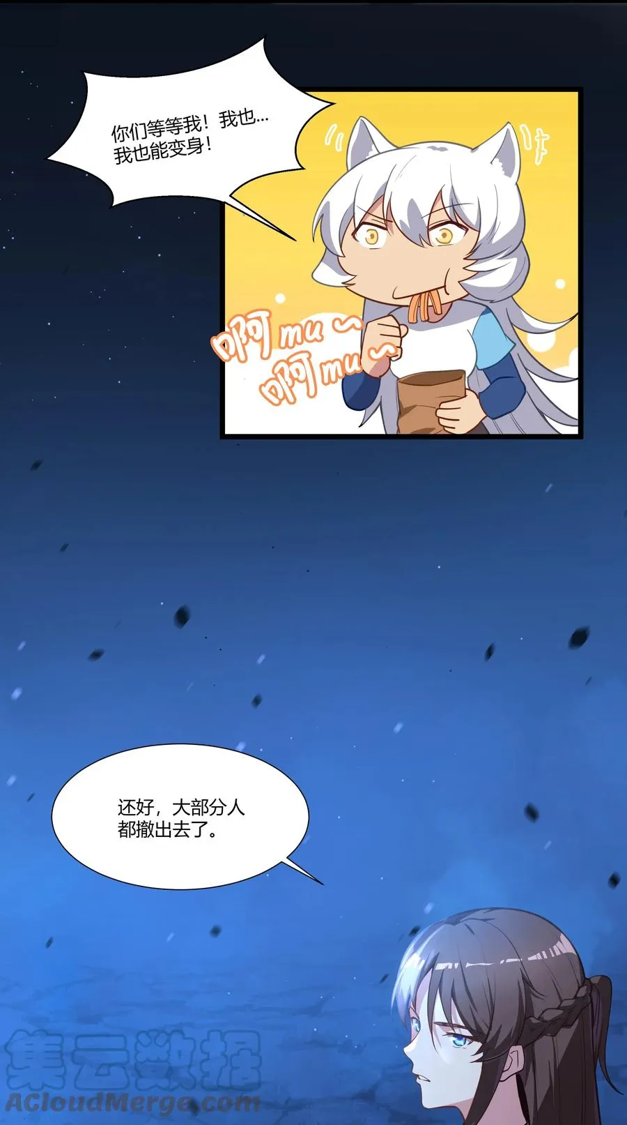 170 战争 第11页