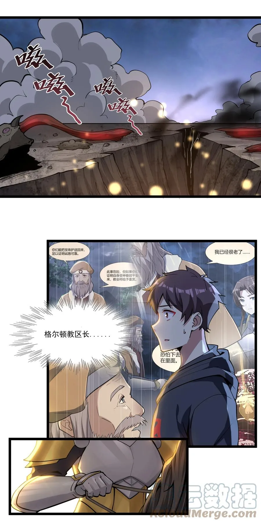 170 战争 第29页