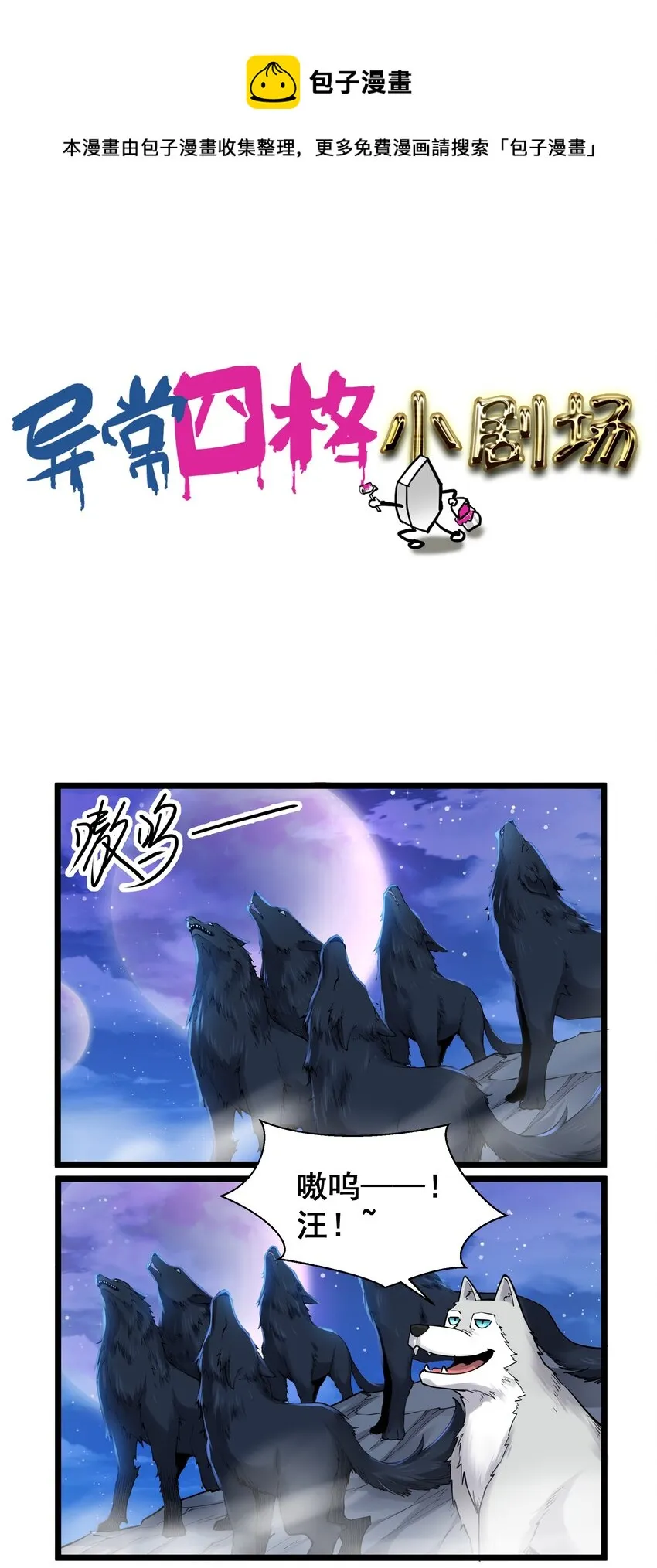 172 四格特别篇 第1页