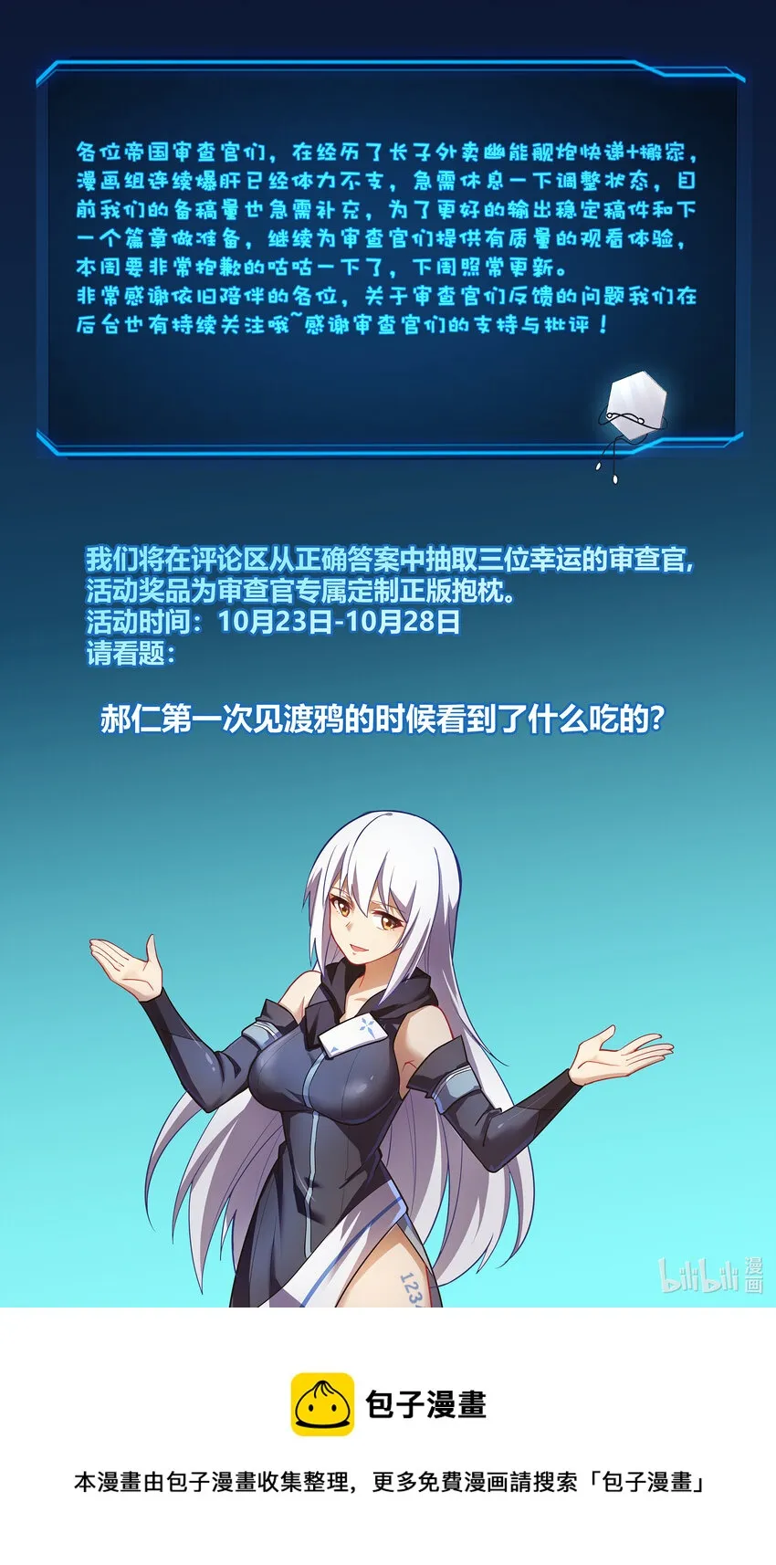 番外 四格特别篇 第3页