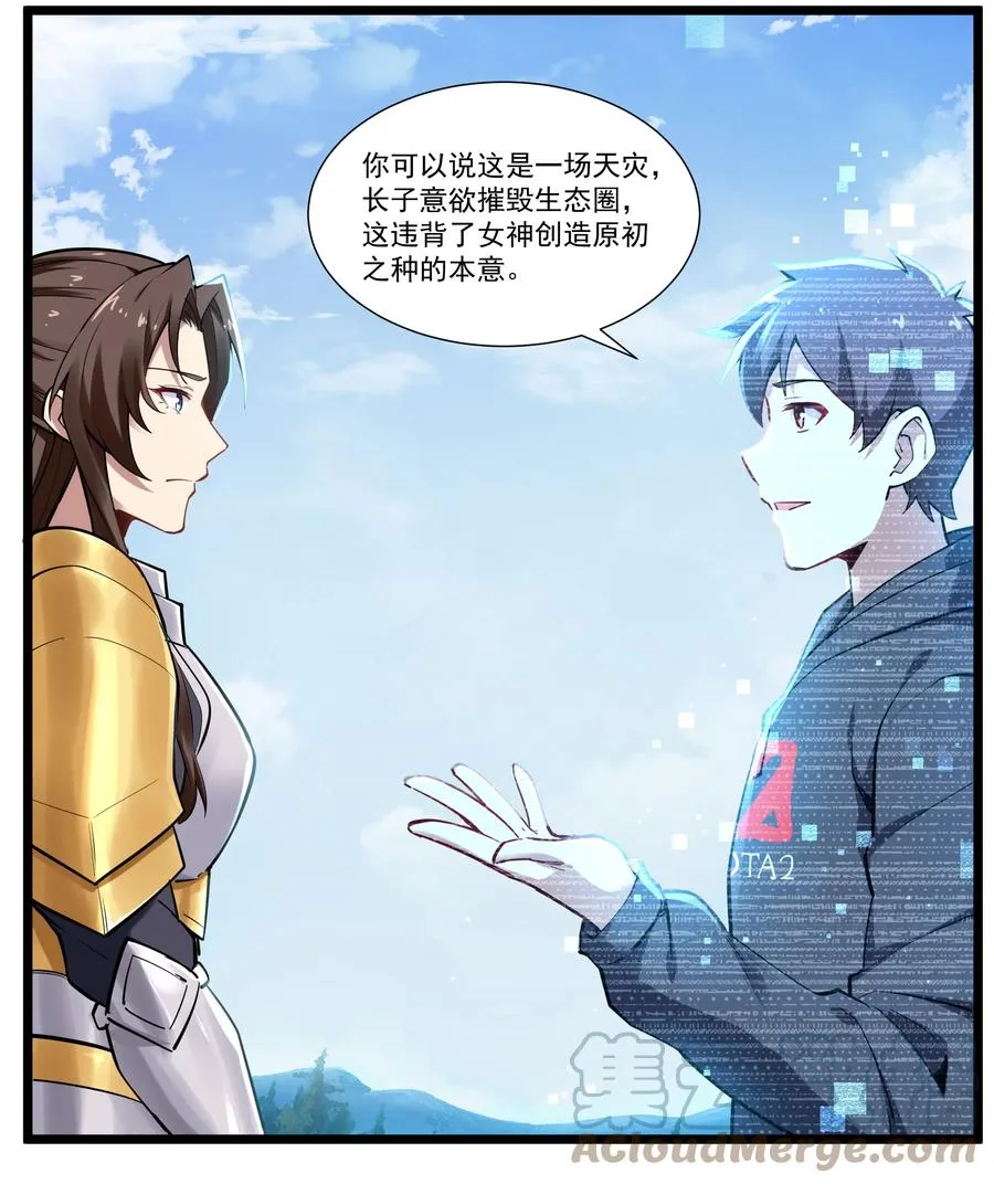 172 暂告段落 第7页
