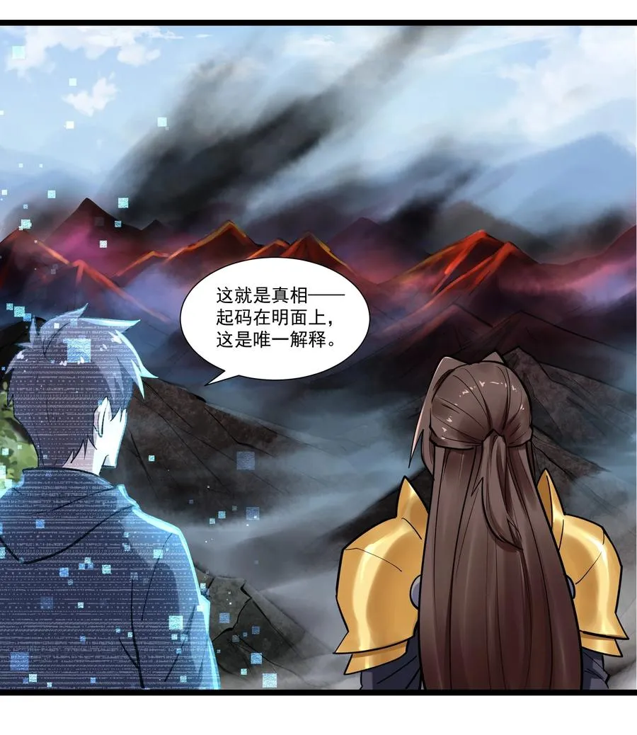 172 暂告段落 第8页