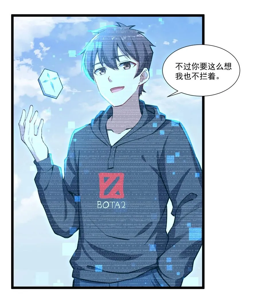172 暂告段落 第10页