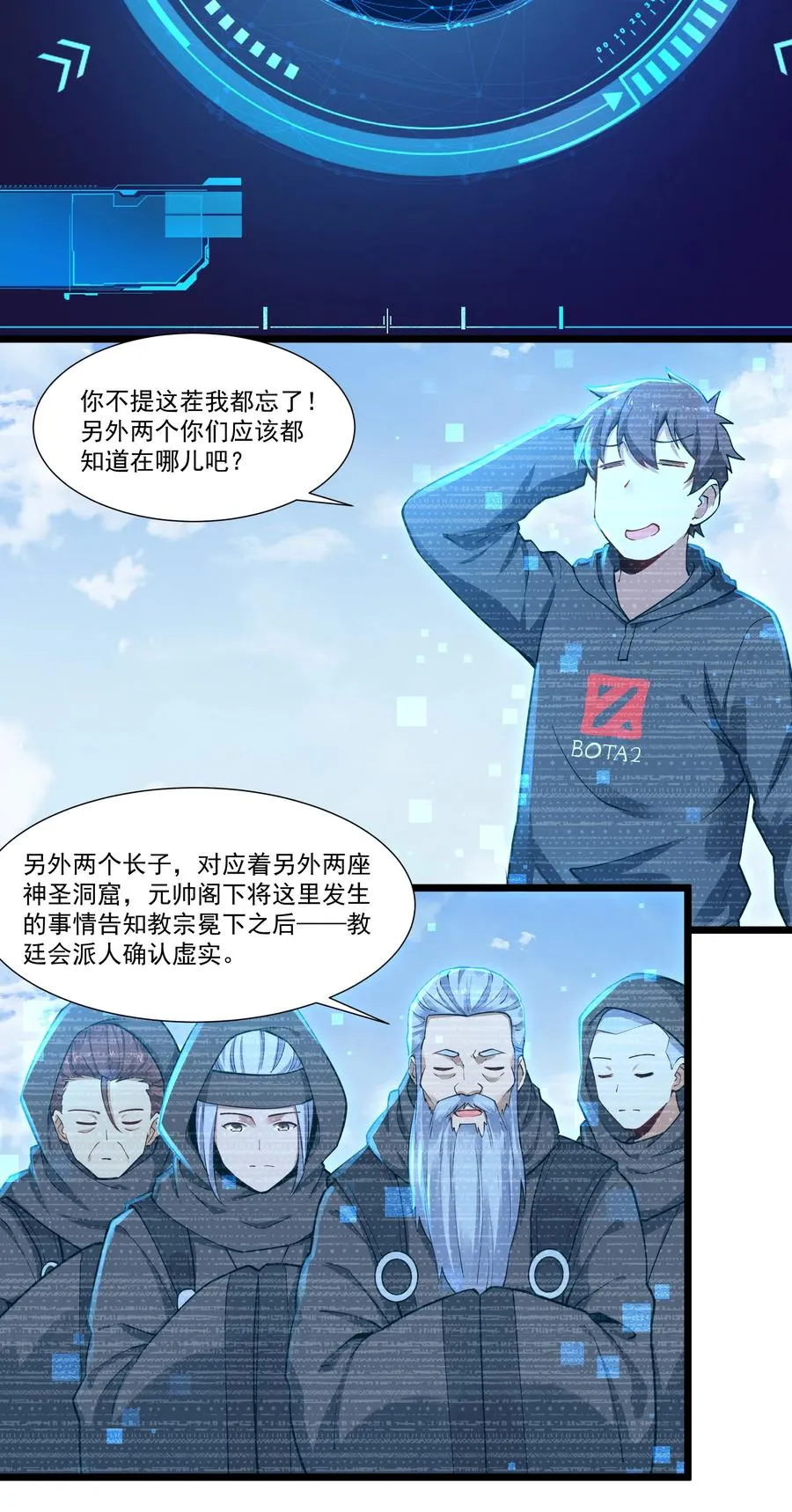 172 暂告段落 第12页