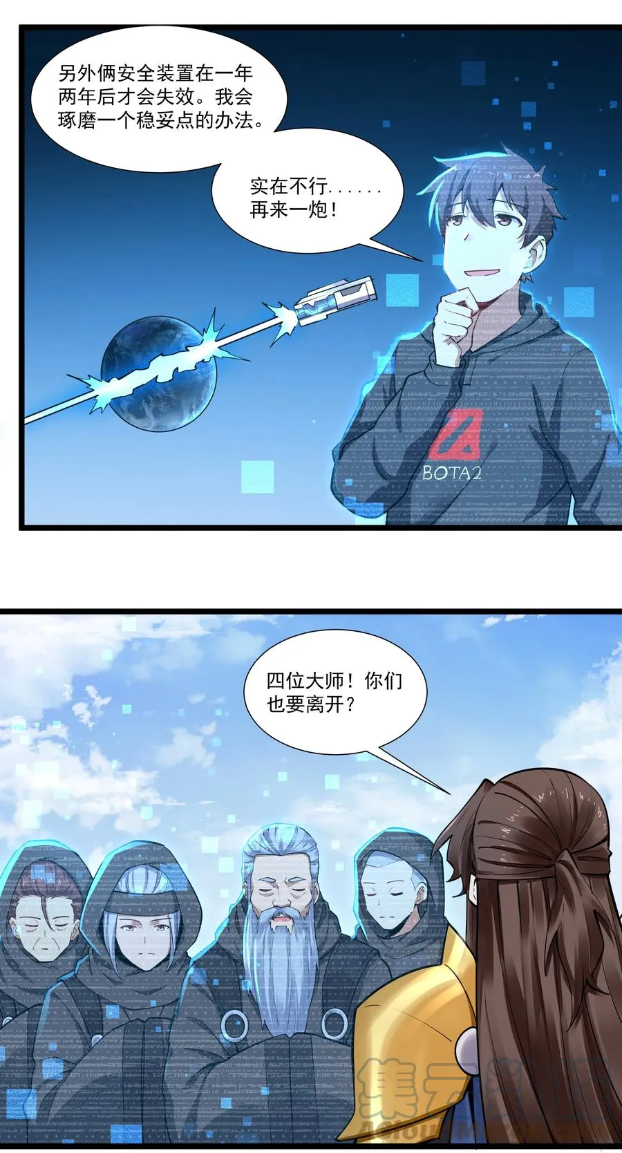 172 暂告段落 第13页