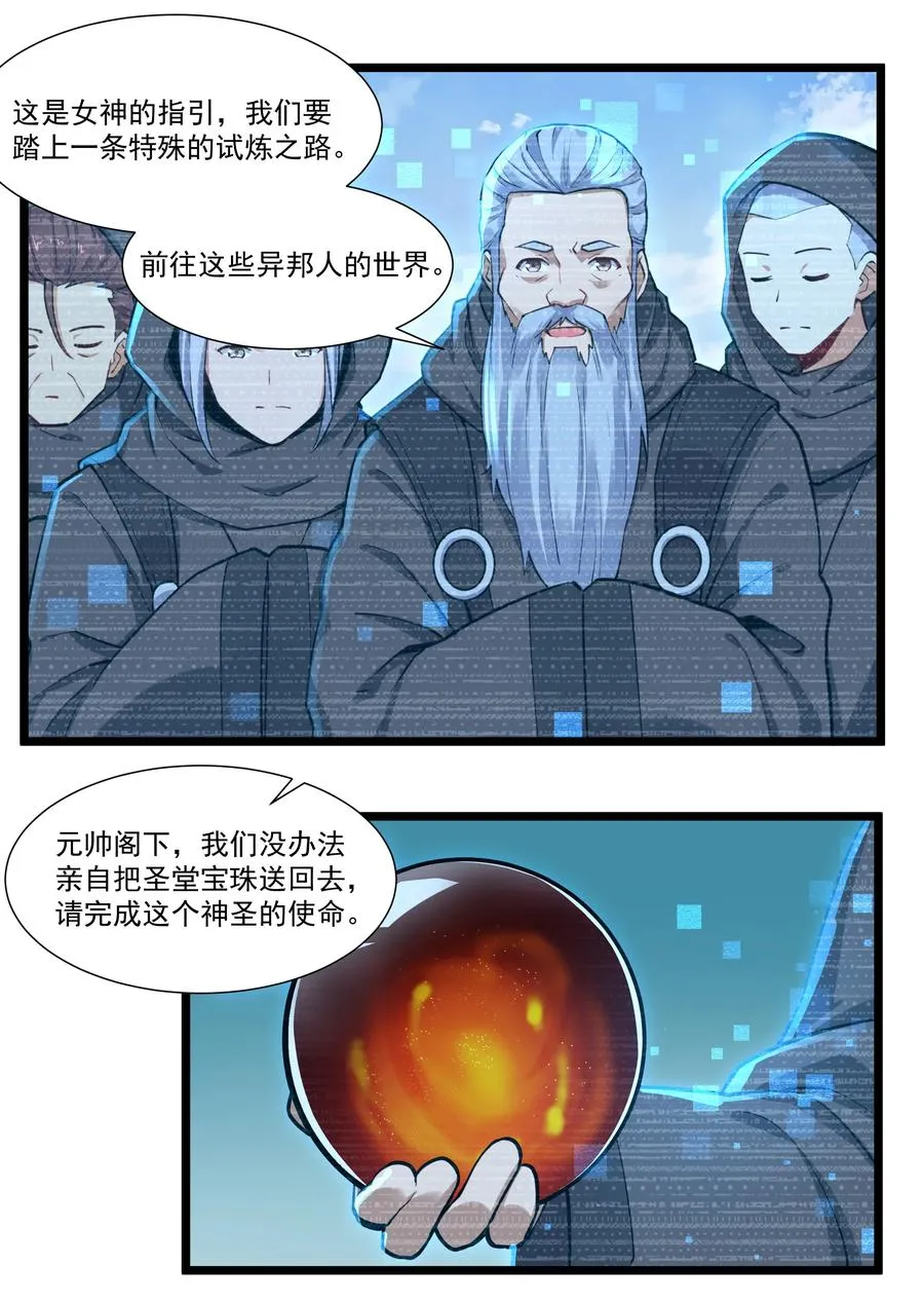 172 暂告段落 第14页