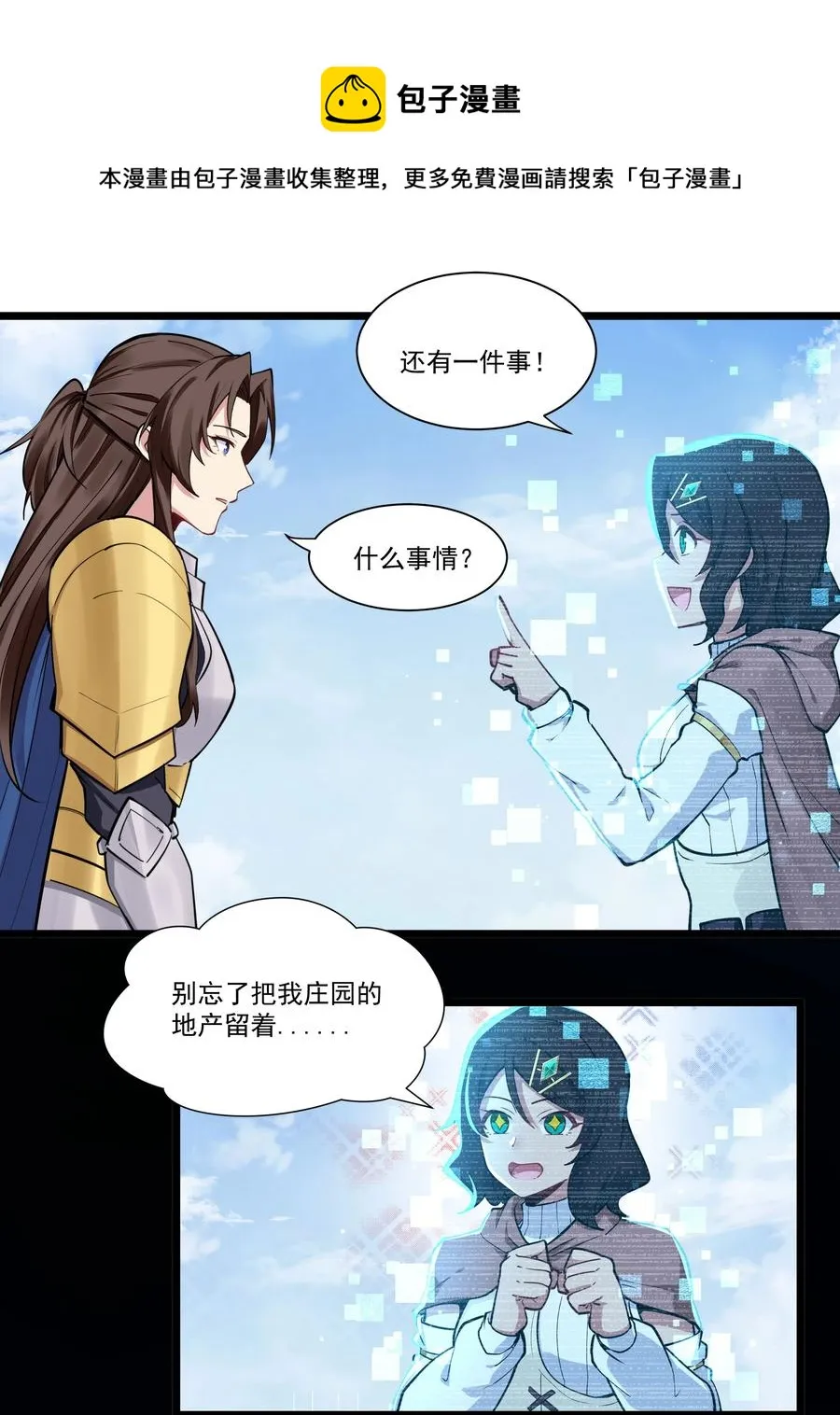 172 暂告段落 第16页