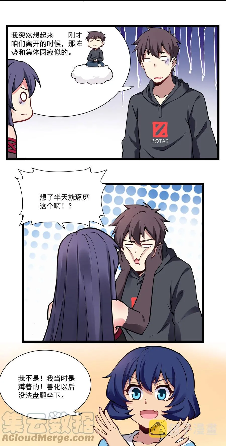 172 暂告段落 第19页