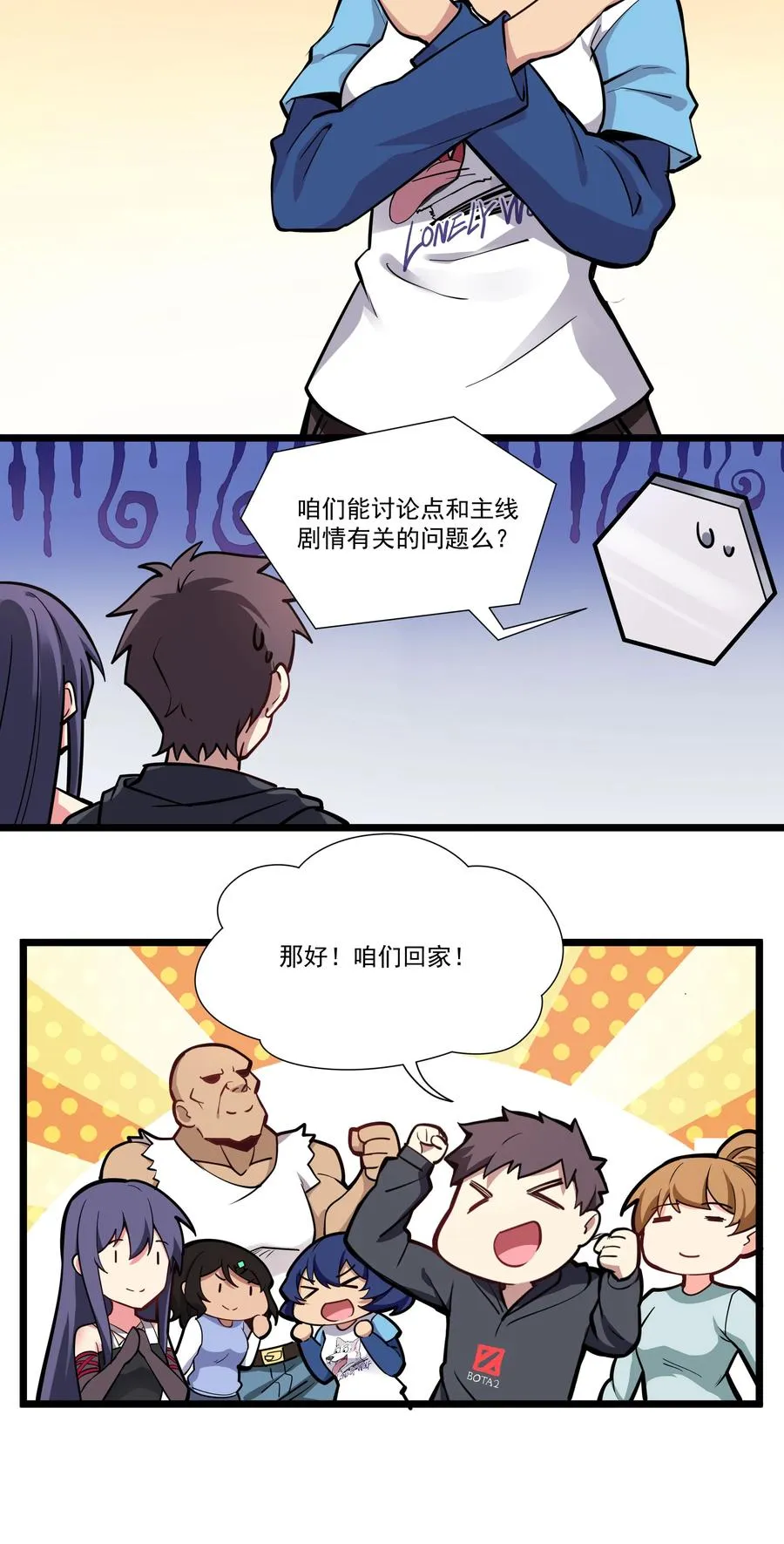 172 暂告段落 第20页
