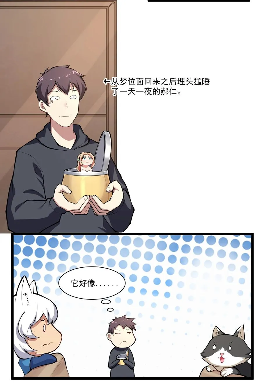 172 暂告段落 第22页