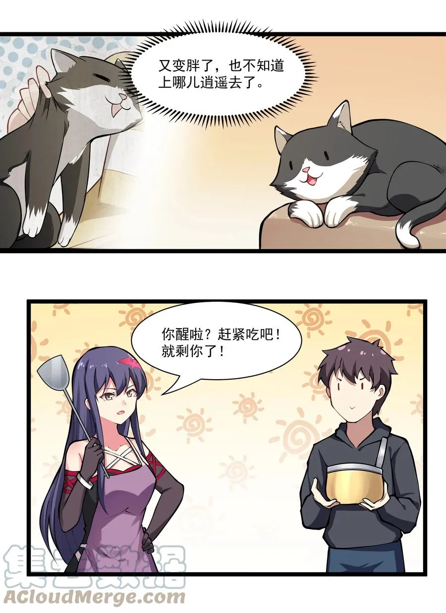 172 暂告段落 第23页