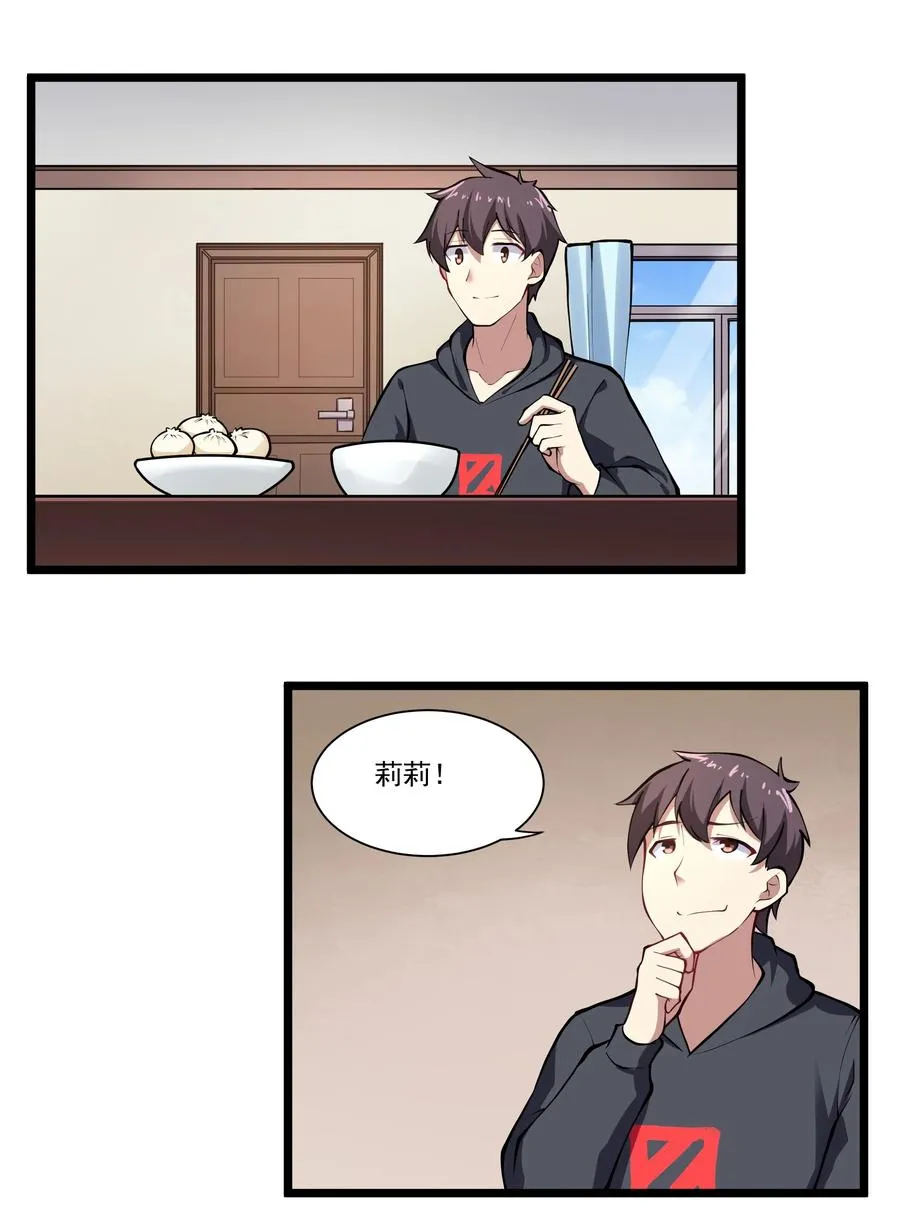 172 暂告段落 第24页