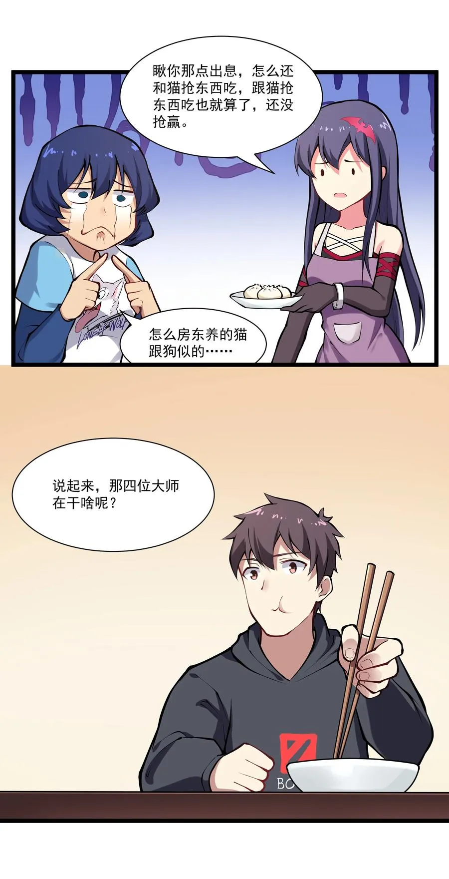 172 暂告段落 第28页