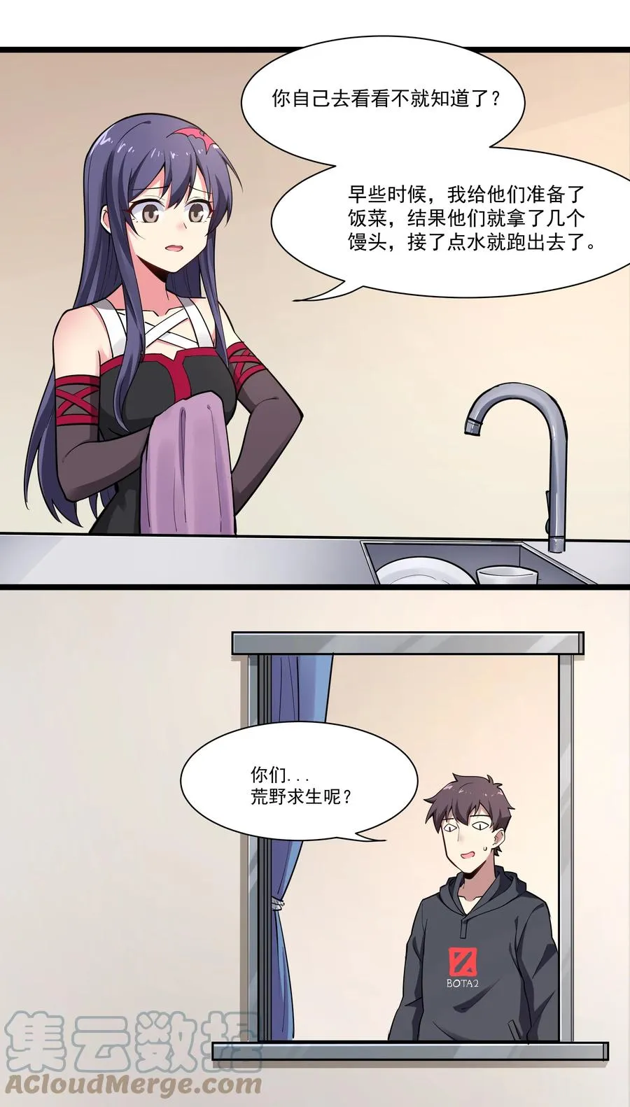 172 暂告段落 第29页