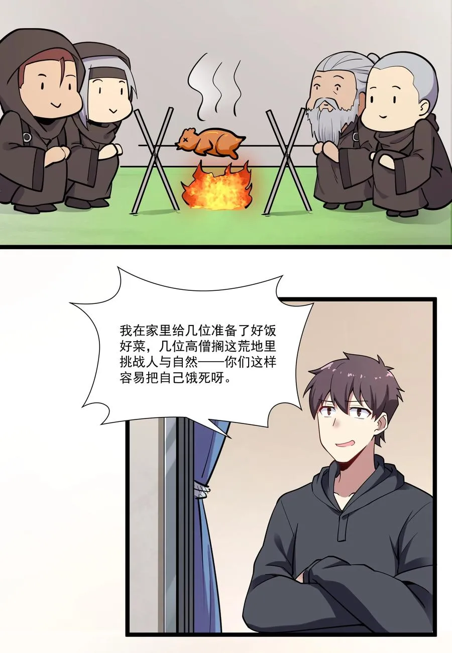 172 暂告段落 第30页