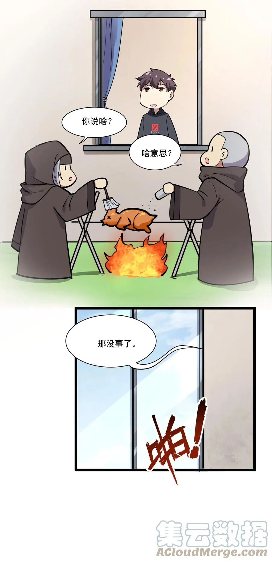 172 暂告段落 第31页
