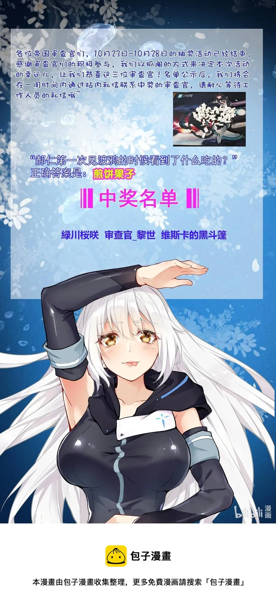 172 暂告段落 第32页