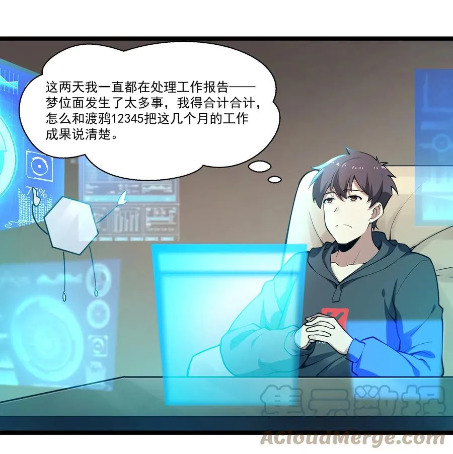 172 海妖背后的线索 第3页